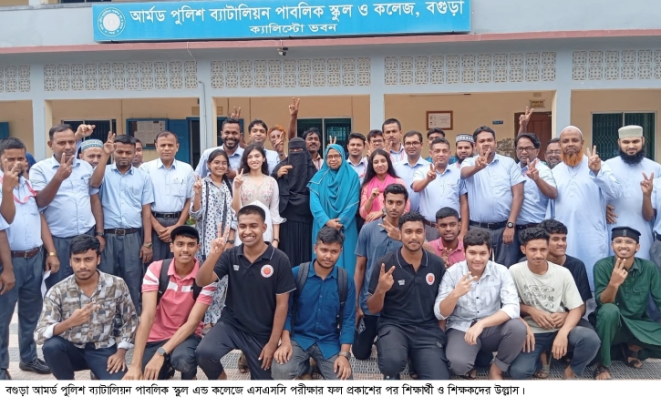 এসএসসি ফলাফলে রাজশাহী বোর্ডে শীর্ষে বগুড়া এসএসসি ফলাফলে রাজশাহী বোর্ডে শীর্ষে বগুড়া